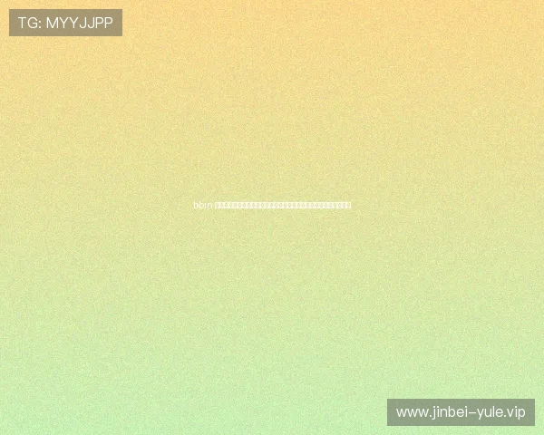 bbin 真人界面在世界杯期间的应用技巧与操作指南帮助用户轻松畅享赛事 bbin 真人界面在世界杯期间的应用技巧与操作指南帮助用户轻松畅享赛事